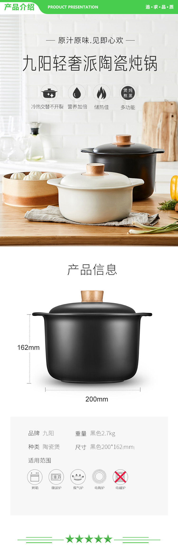 九阳 Joyoung TCC4501-A 砂锅陶瓷锅煲汤炖锅4.5L熬药锅 煎药锅耐高温养生汤锅.jpg