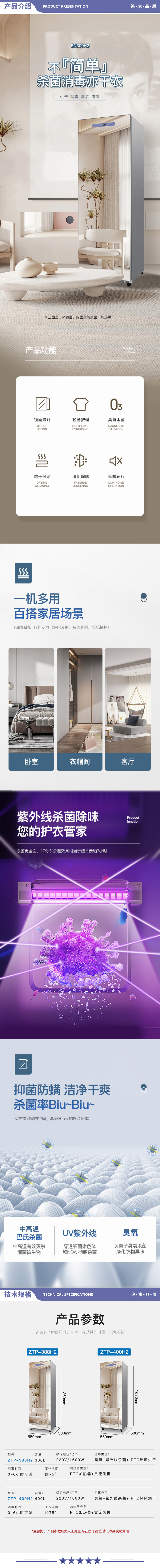 英利蒂克 Enlitic ZTP-388H2 衣物消毒柜 热风循环烘干床单被套烘干机家用臭氧紫外线消毒柜 镜面款 2.jpg