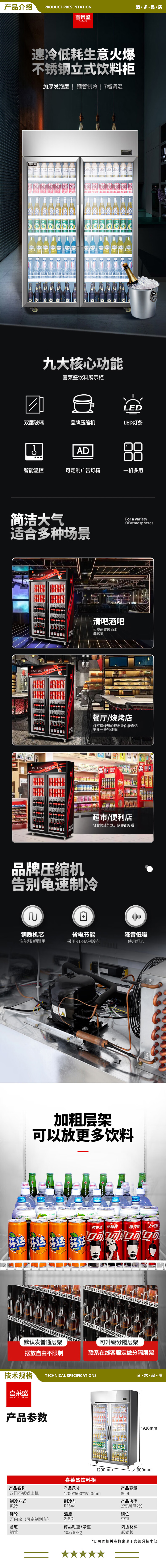喜莱盛 XLS-R800F 展示柜冷藏保鲜柜大容量商用冷柜玻璃门超市便利店冰箱啤酒饮料柜不锈钢风冷  2.jpg