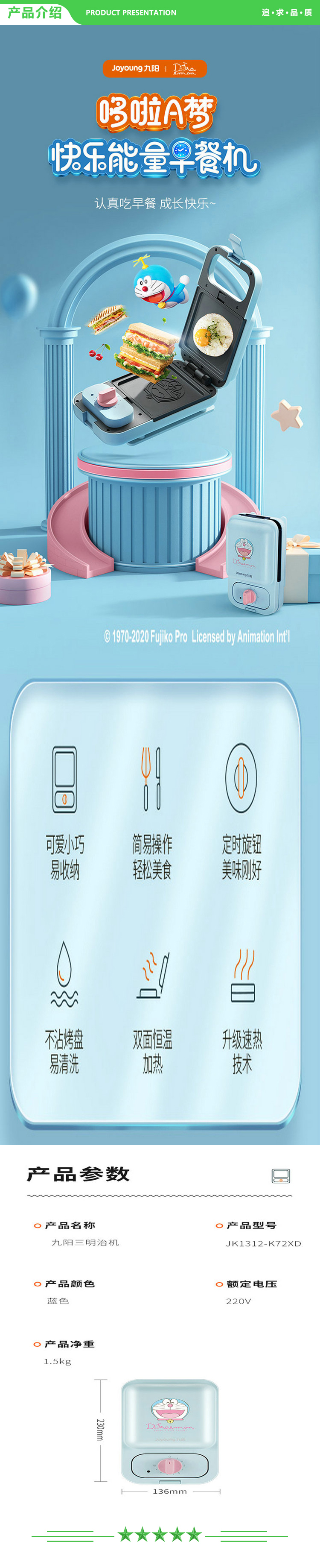 九阳 Joyoung JK1312-K72XD 早餐机 华夫饼机三明治机.jpg