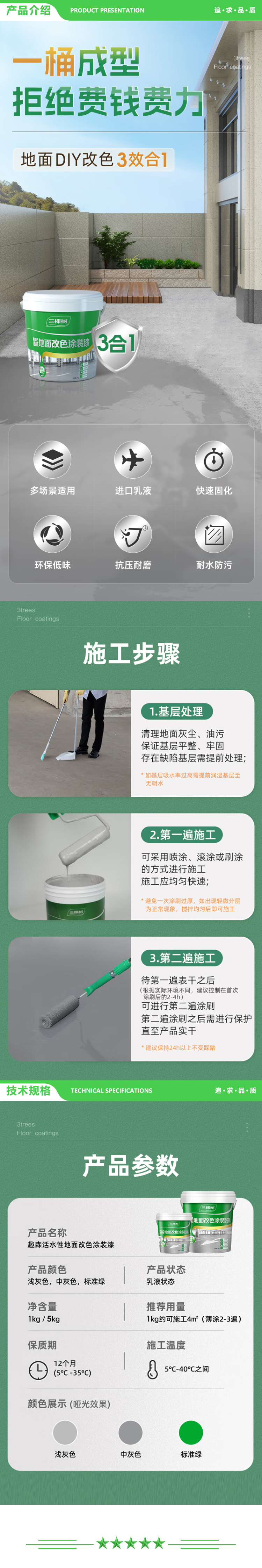 三棵树漆 SKSHU 中灰色-哑光-10kg 水性环氧地坪漆（耐磨车间水泥地面漆室内外家用地板改造油漆） 2.jpg
