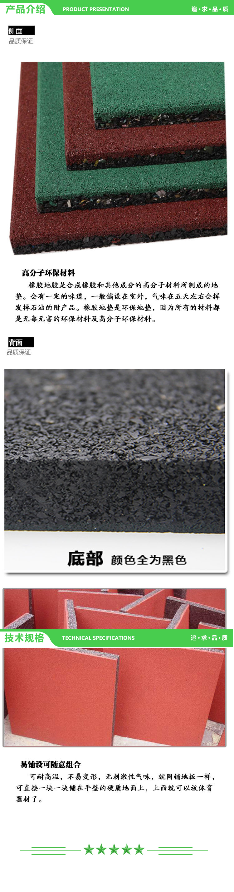 益动未来 绿色 1.5厘米厚 1平米价格 橡胶地垫 户外 幼儿园健身房地垫 2.jpg