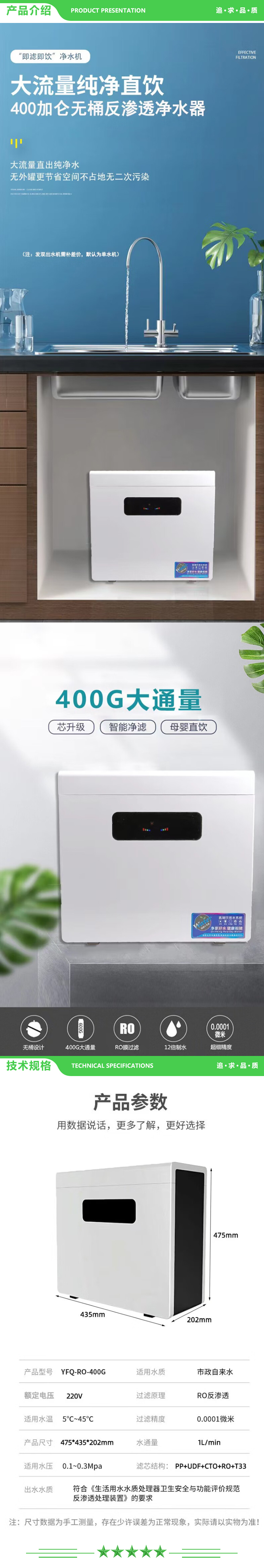 英利蒂克 Enlitic YFQ-RO-400G 净水器 RO反渗透净水器400G大通量五级过滤厨房自来水过滤器净水机 2.jpg