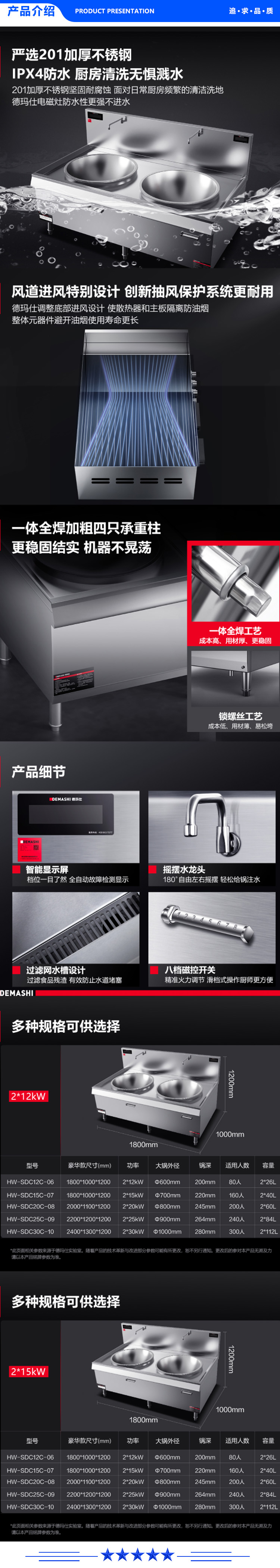 德玛仕 DEMASHI HW-SDC25C-09.jpg