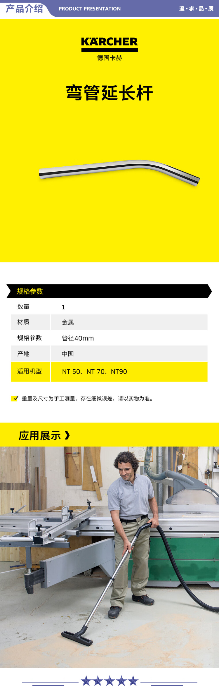 卡赫 KARCHER 吸尘延长杆 工商业吸尘器配件 金属弯管适用于NT50 70 90 2.jpg