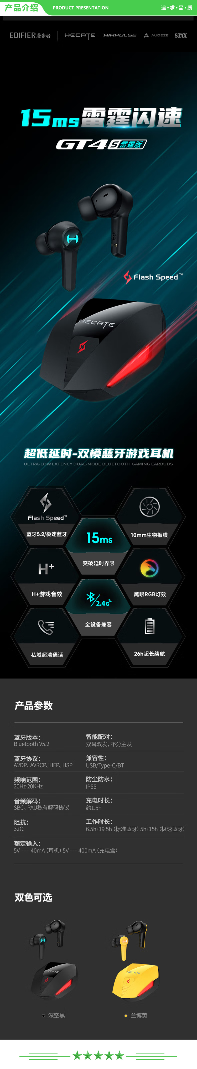 漫步者 EDIFIER HECATE GT4 S雷霆版 15ms低延时真无线蓝牙耳机游戏音乐耳机 兰博黄 .jpg