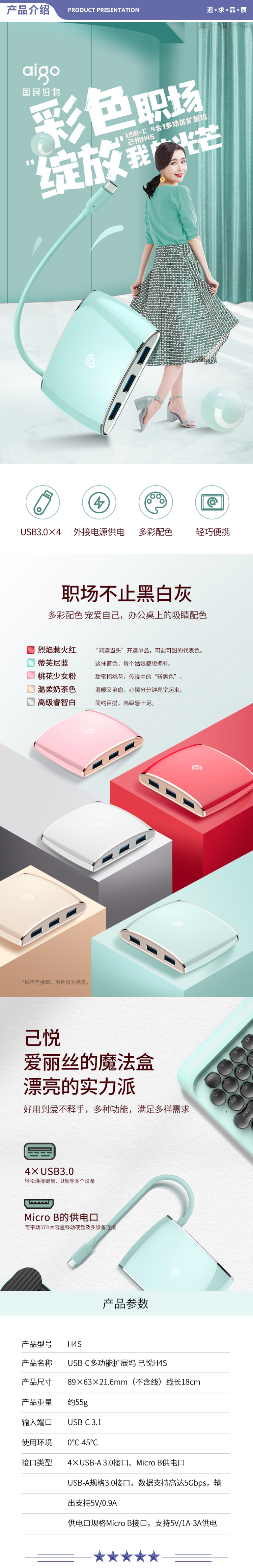 爱国者（aigo) H4S Type-C扩展坞 蓝色 USB-C分线器多接口集线器一拖四苹果华为小米笔记本转换器 己悦四合一 2.jpg