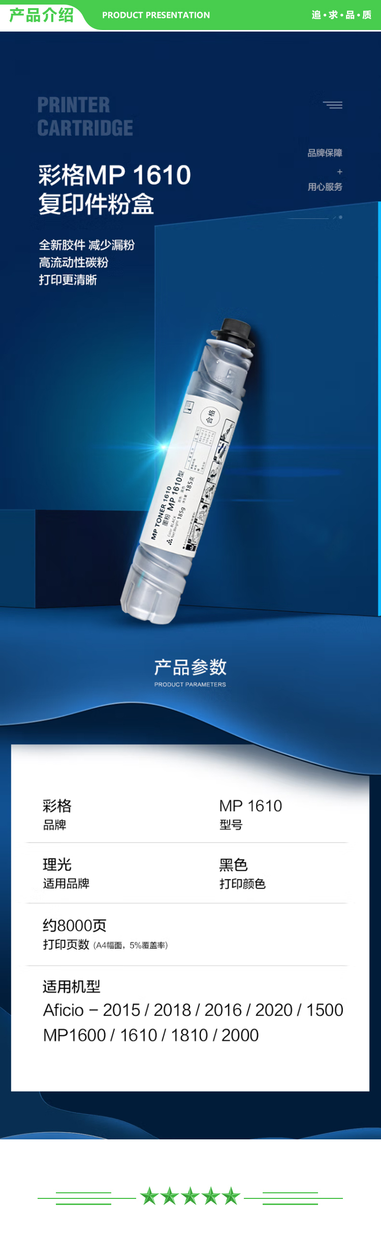 彩格 MP1610粉盒 适用理光 1230D 粉盒 高容量复印机墨粉筒 碳粉 1610L 1610LD 2015 2018 2018D 2020D 1800 1810L.jpg