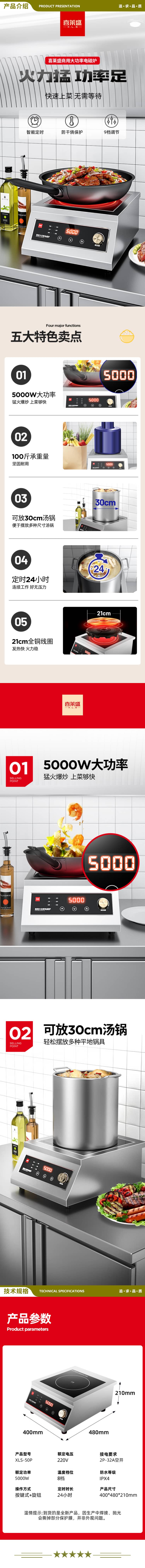 喜莱盛 XLS-50P 商用电磁炉大功率5000W商业电磁灶电炉灶大锅灶食堂炒菜用家用饭店平面不锈钢  2.jpg