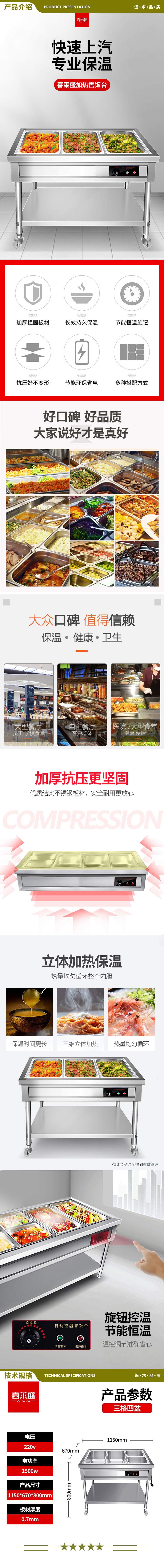喜莱盛 XLS-FT115GH 商用保温售饭台电热餐车台 三格0.7mm厚不锈钢快餐保温台汤菜保温池工程款带餐盒  2.jpg