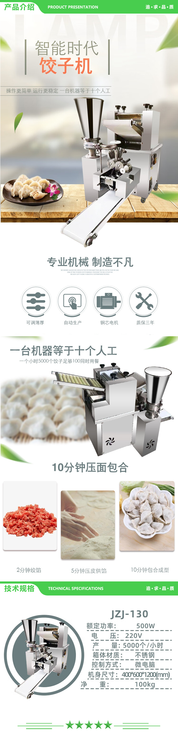 英利蒂克 Enlitic JZJ-130 饺子机全自动商用 工厂仿手工包水饺机器多功能 2.jpg