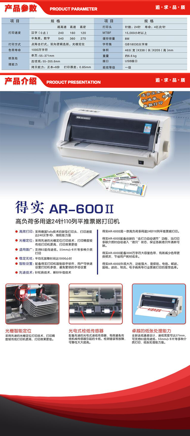AR-600II详情页.jpg