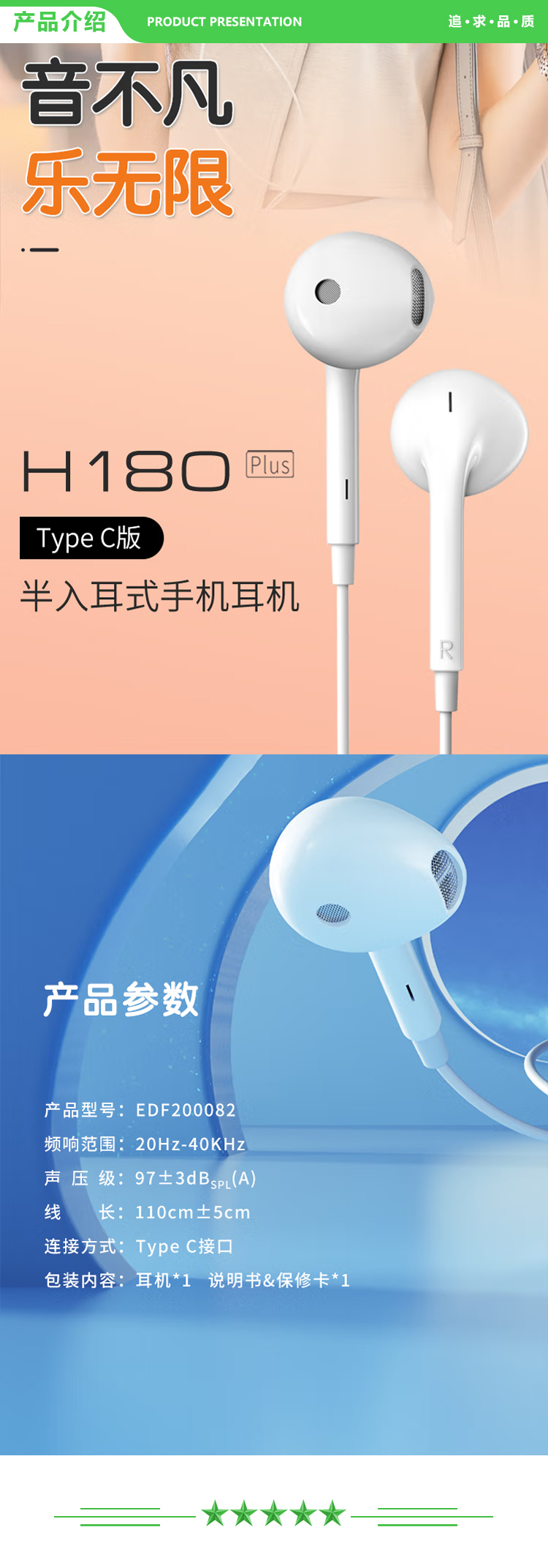 漫步者 EDIFIER H180Plus 半入耳式有线耳机 Type-c接口 适用于华为小米oppo手机 黑色 .jpg