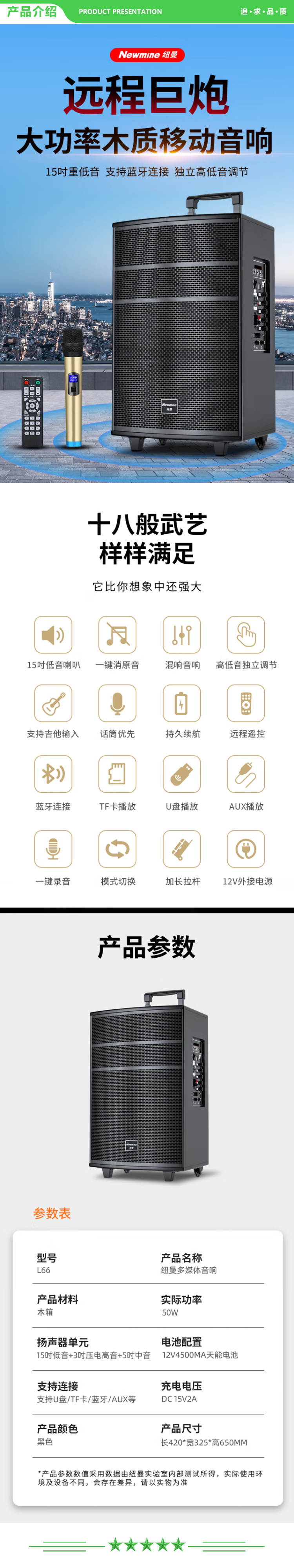 纽曼 Newmine L66 15英寸 单话筒+遥控器 户外广场舞音响移动便携式 拉杆音箱蓝牙大功率 单麦版 .jpg