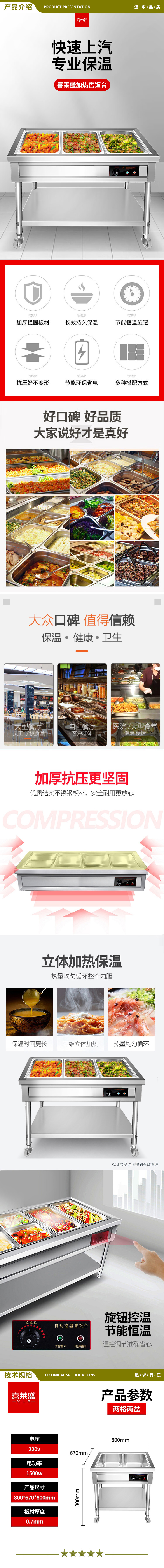 喜莱盛 XLS-FT80G 商用保温售饭台电热餐车台 二格0.7mm厚不锈钢快餐保温台汤菜保温池工程款不含餐盒  2.jpg