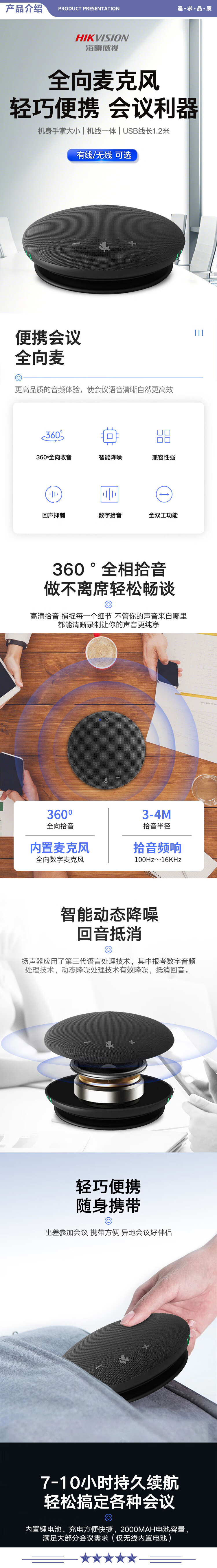 海康威视 65VA300U 全向麦克风视频会议USB免驱有线连接3米拾音360° 2.jpg