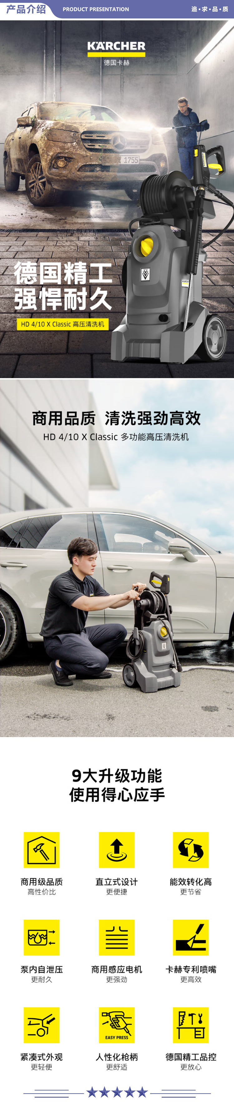 卡赫 KARCHER HD4-10X Classic 商用高压清洗机 卷轴收纳款 工业清洗高压水枪 2.jpg