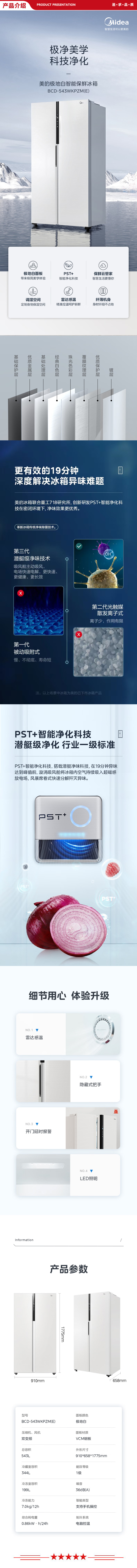 BCD-543WKPZM(E)-.jpg