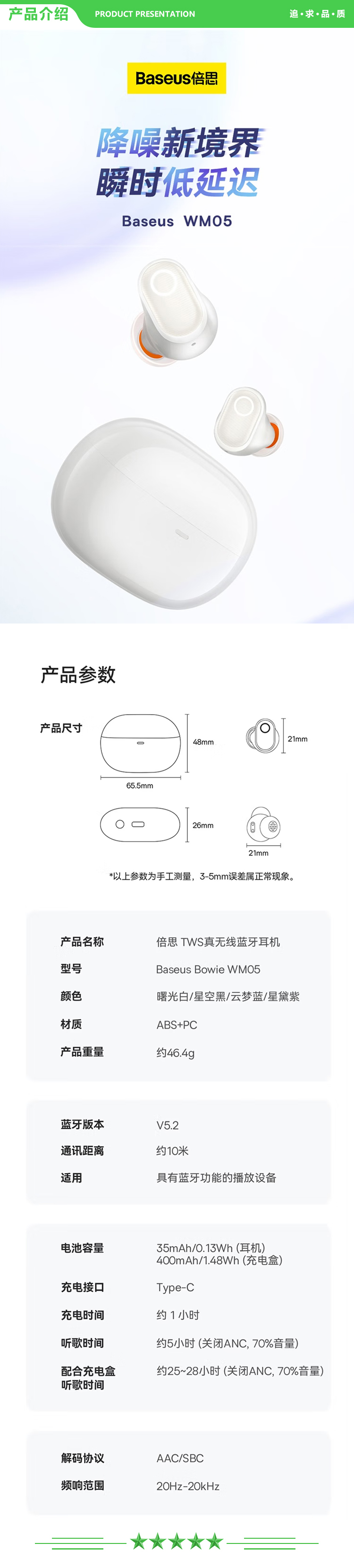 倍思 Baseus WM05 白色 真无线蓝牙耳机主动降噪耳机入耳式无线长续航游戏低延迟.jpg