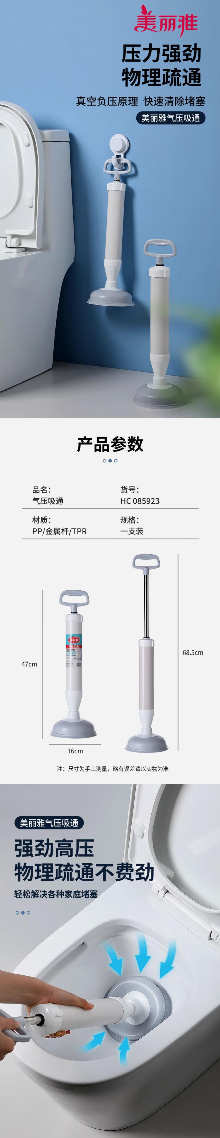 美丽雅 马桶疏通器 吸盘皮搋子通下水管道神器 2.jpg