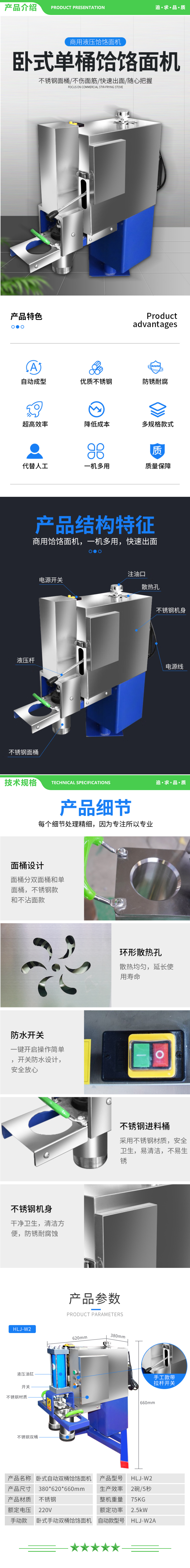 英利蒂克 Enlitic HLJ-W2 商用液压饸饹面机全自动压面机 卧式双桶 2.jpg