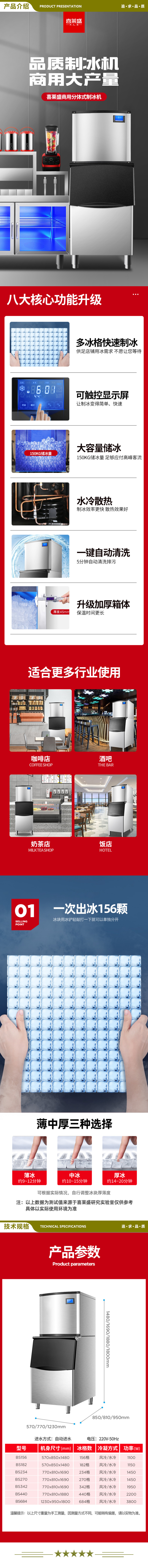 喜莱盛 BS234 制冰机商用大容量 奶茶店设备ktv大型小型冰粒方冰机全自动吧台冰块制冰器  2.jpg