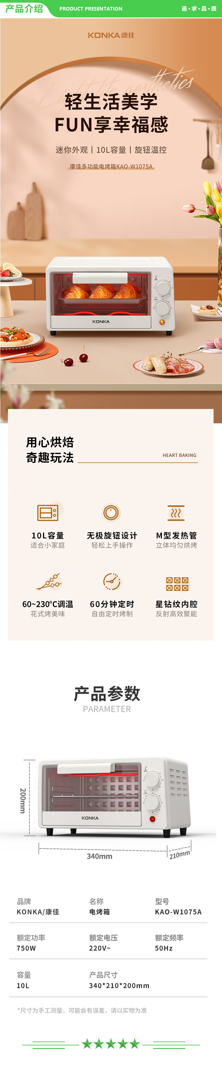 康佳 KONKA KAO-W1075A 电烤箱 家用一机多能迷你小烤箱 水果机 干果机 10L容量小巧不占地.jpg