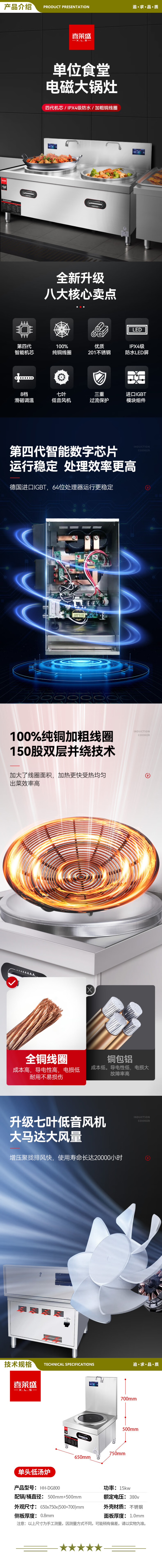 喜莱盛 HH-DG800 商用电磁炉单头高汤电磁灶 酒店学校食堂大功率15KW高汤炉配0.5米桶  2.jpg