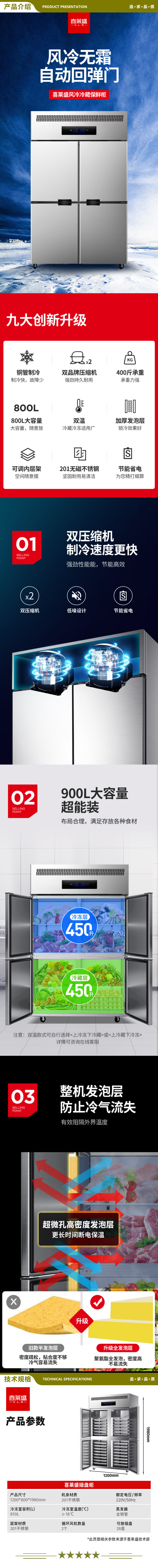 喜莱盛 XLS-4ZD 商用四门冰柜冷藏冷冻直冷插盘立式冷柜 四开门厨房冰箱商用学校饭店酒店厨房设备  2.jpg