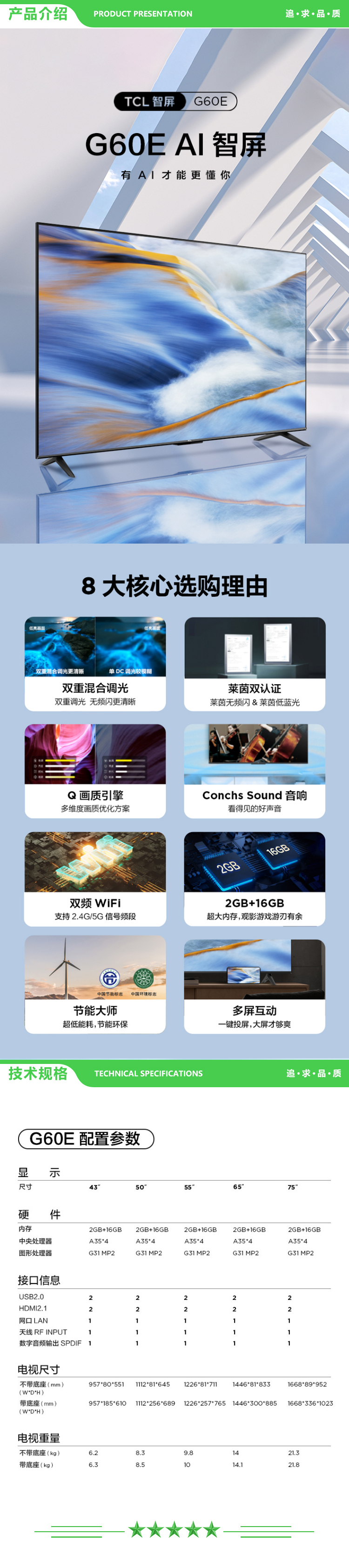 TCL 50G60E 50英寸 4K超高清电视 2+16GB 双频WIFI 远场语音支持方言 2.jpg