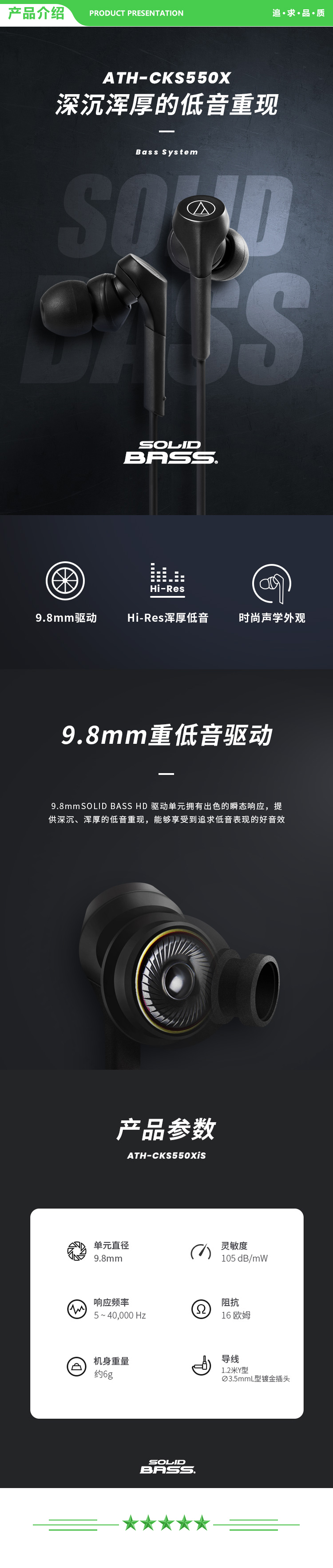 铁三角 Audio-technica CKS550X 重低音入耳式有线耳机 音乐耳机 居家娱乐 香槟金 .jpg