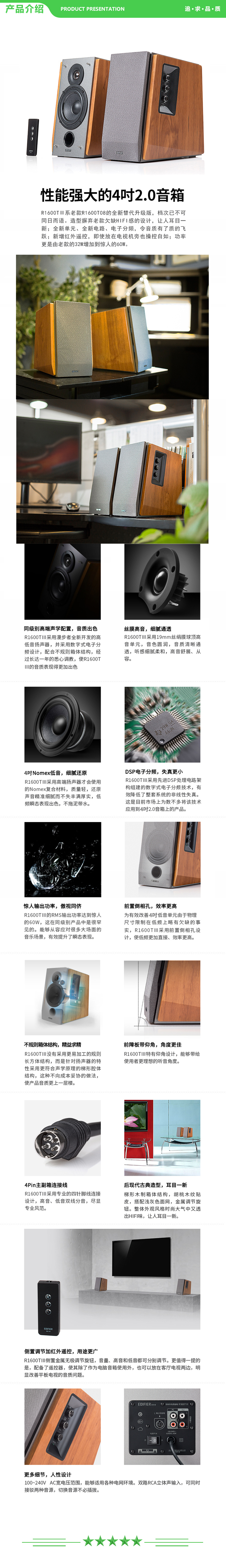 漫步者 EDIFIER R1600TIII 性能强大的4英寸2.0音箱 电脑音箱 音响 .jpg