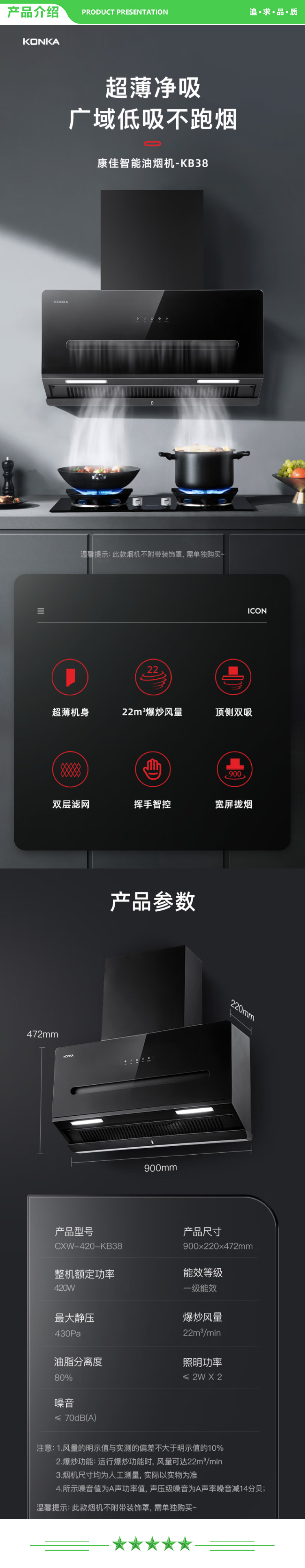 康佳 KONKA CXW-330-KB38 抽油烟机 顶侧双吸 超薄近吸 22m³-min爆炒大吸力家用挥手控制纤薄机身烟机.jpg