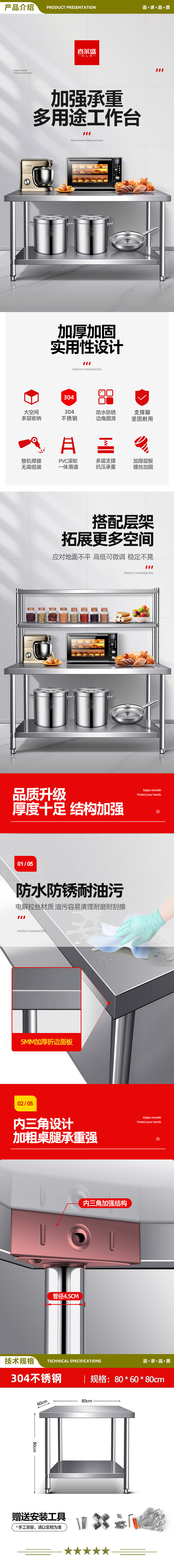 喜莱盛 XLS-S860 简易工作台 双层三层组装不锈钢1.0mm厚饭店厨房操作工桌打荷打包装台304不锈钢  2.jpg
