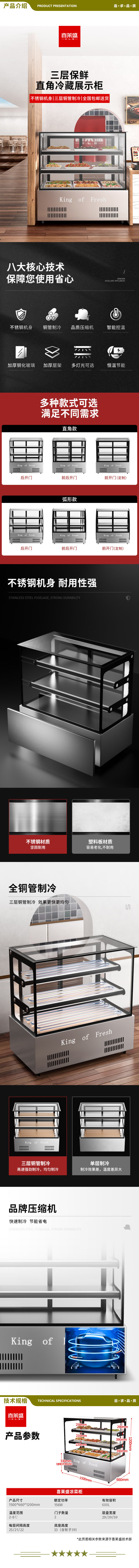 喜莱盛 ZHLCG-1.5Z 凉菜展示柜冷藏熟食柜卤肉卤菜点菜柜鸭脖汉堡炸鸡保鲜柜商用鲜肉烧烤直冷冰柜凉菜柜后开门  2.jpg