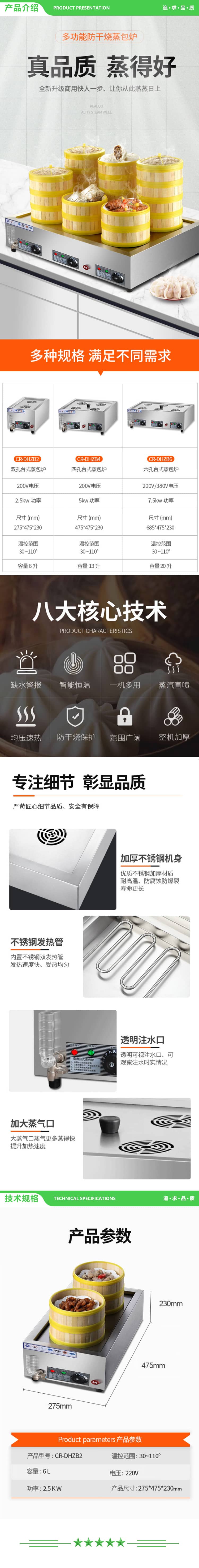 英利蒂克 Enlitic CR-DHZB2 商用台式蒸包炉早餐店用蒸包子电热蒸小笼包饺子馒头蒸笼电热款 双孔蒸包炉 2.jpg