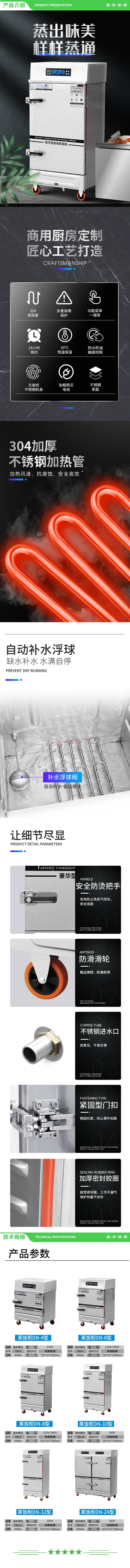 英利蒂克 Enlitic DN-8 8盘智能定时商用蒸饭柜电脑触摸款工厂学校食堂蒸包子机蒸馒头蒸鱼电热蒸箱车蒸饭车 2.jpg