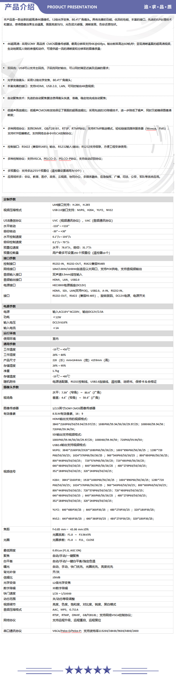 海康威视 D5ACAM200D 摄像头电脑视频会议套装4k超清云台二级级联全向麦远程直播 2.jpg