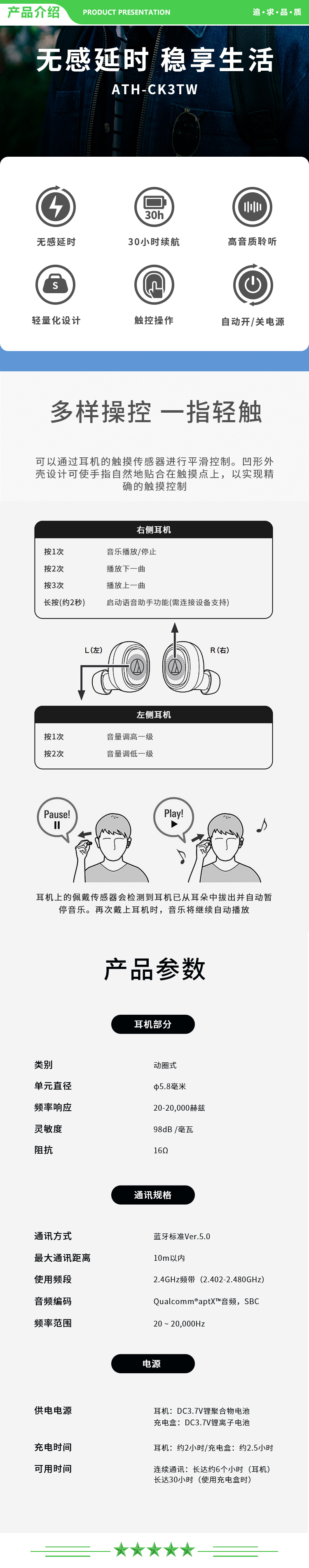 铁三角 Audio-technica CK3TW 真无线 入耳式TWS耳机 无线蓝牙HiFi 高保真 蓝牙5.0 运动触控 学生网课 红色 .jpg