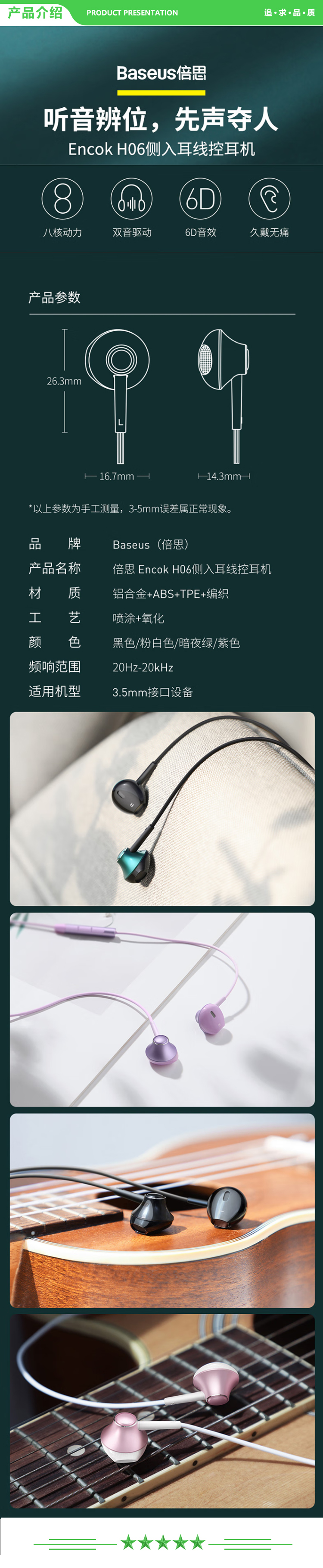 倍思 Baseus【HiFi级音质】弯头 紫色 耳机有线半入耳式弯头圆孔 安卓3.5mm吃鸡游戏带麦.jpg