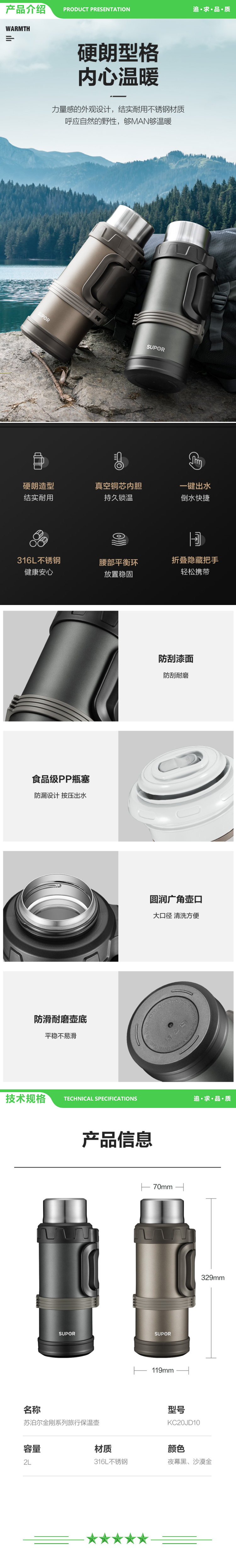 苏泊尔 SUPOR KC20JD10 保温壶（2L 金色 金刚系列旅行） 2.jpg