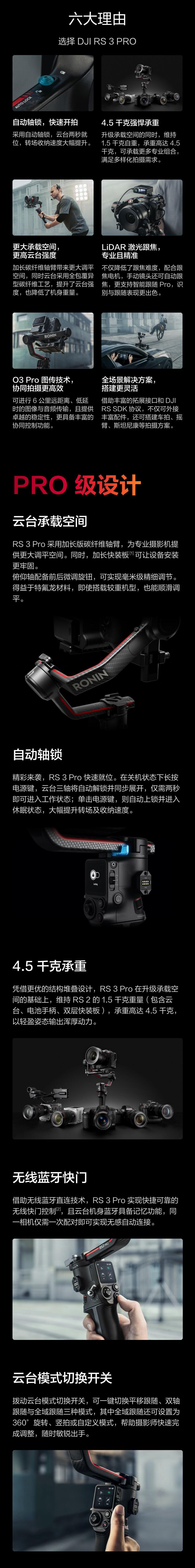 大疆 DJI RS 3 Pro 套装 如影s RoninS 手持稳定器 旗舰专业防抖手持云台 2.jpg