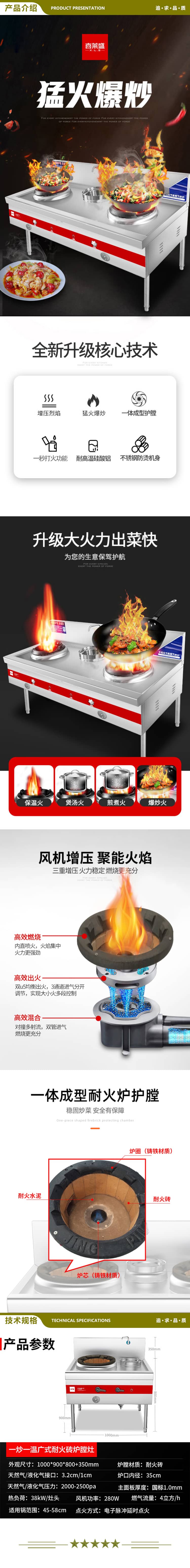 喜莱盛 SZCT28一炒一温 商用燃气广式天然气猛火灶带熄火保护 大型食堂液化气灶面板1.0mm厚耐火砖炉膛工程款 2.jpg