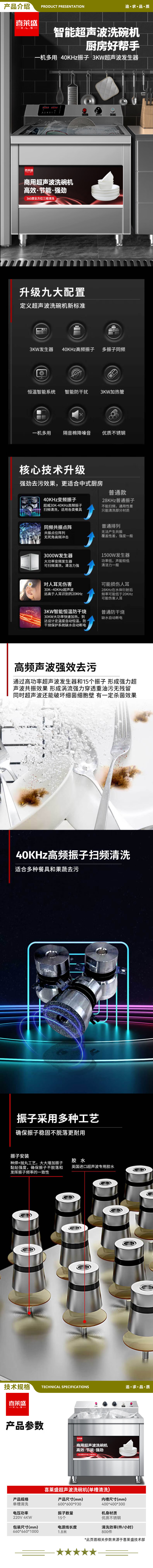 喜莱盛 XLS-X01 洗碗机商用超声波全自动大型洗碗洗菜机小龙虾清洗机酒店用0.6米单槽清洗  2.jpg