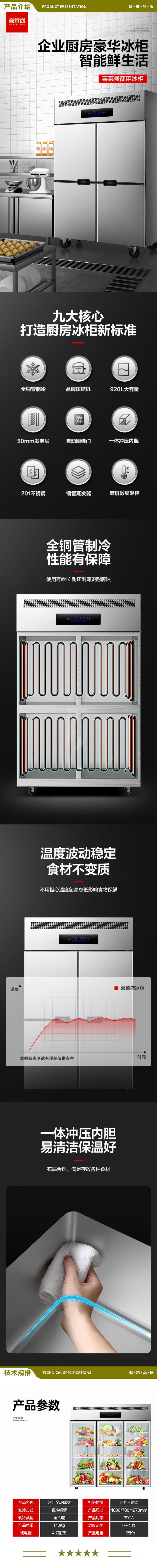 喜莱盛 XLS-3GBC 大三门厨房冰箱冷柜立式双温商用冰柜 不锈钢冷藏冷冻保鲜柜饭店酒店厨房设备豪华款  2.jpg