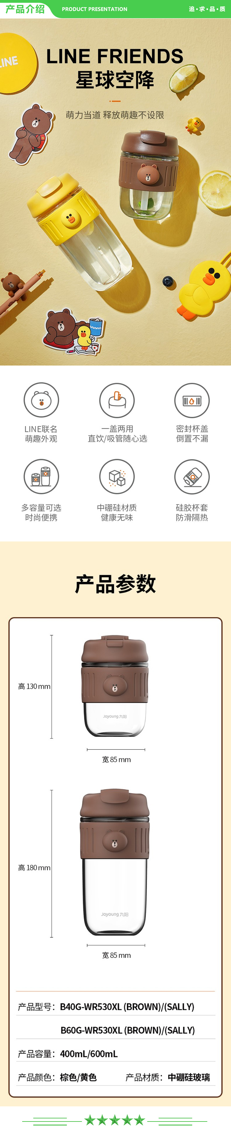 九阳 Joyoung B40G-WR530XL(SALLY) 玻璃水杯 夏季泡茶杯带吸管可爱简约便携杯子.jpg