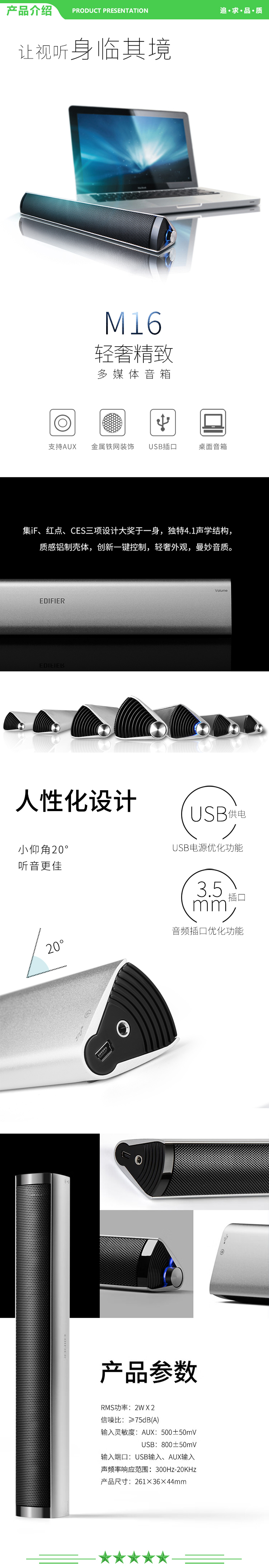 漫步者 EDIFIER M16 桌面音响音箱 家用电脑音响 USB接口 桌面游戏音响 .jpg