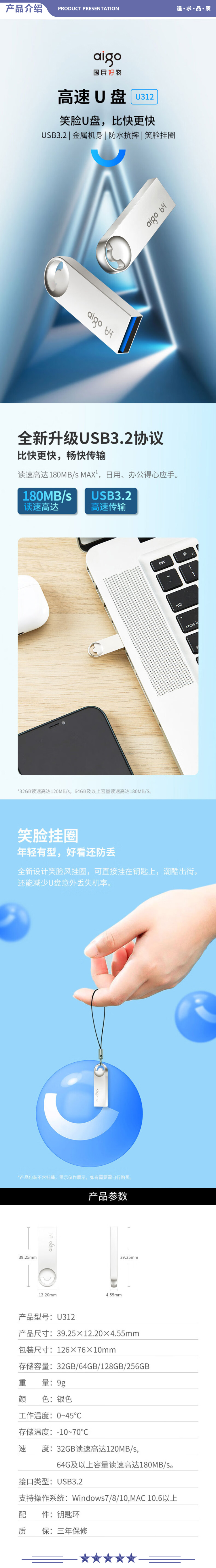 爱国者（aigo）U312 128GB USB3.2高速U盘 读速180MB 金属防水 2.jpg