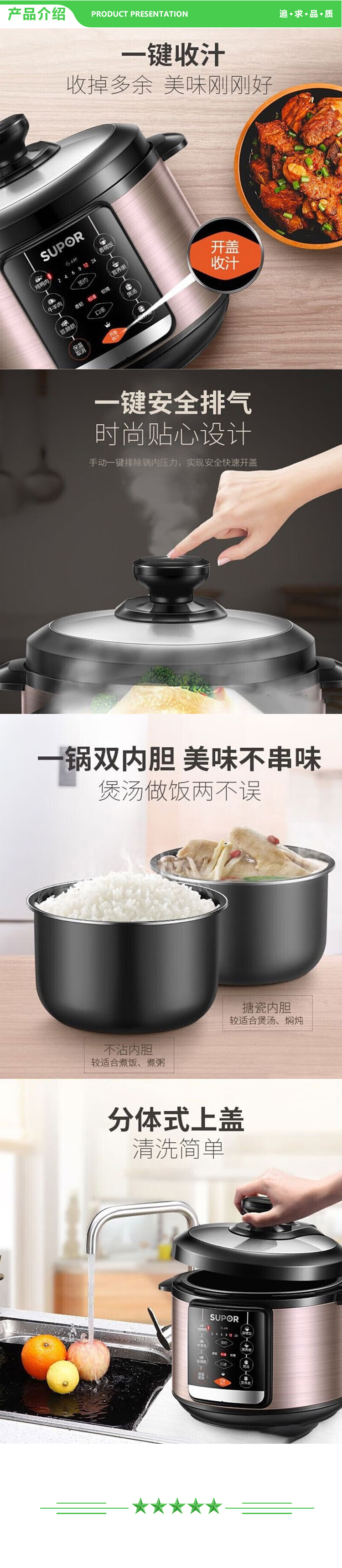 苏泊尔 SUPOR SY-50YC503D 电压力锅 5L 2.jpg