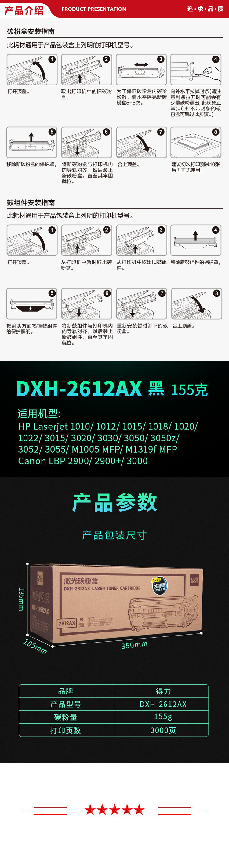 DXH-2612AX-.jpg